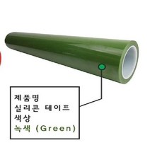 실리콘 점착 내열 마스킹 테이프 15mm x 50M, 색상, 녹색