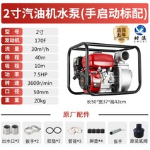 엔진 양수기 오수용 가정 배수 펌프 공업 농업용 소방, 상단 2인치 가솔린 엔진 워터 170F