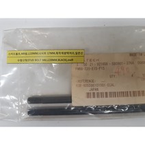 [볼트] 스터드볼트 M8 L220MM 나사부17MM 흑착색 일본산 2개