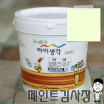 페인트김사장 삼화 아이생각 결로텍스 2L, 민트색