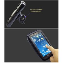﻿배달대행 핸드폰 브라켓 오토바이 방수 거치대 터치 가방 PCX 핸들 고정 / 스마트폰 지갑 갤럭시노트 5/6/7/8전용, 핸들고정 타입