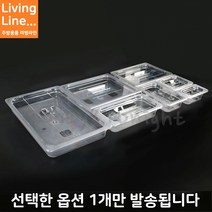 Kitchen PC 밧드 세트 업소용 밧트 식당 재료보관용기 보관함 투명 바트 반찬용기 풀세트, ♡돔커버♡, [ Full 플립 1개 ]