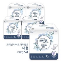 크리센 요양원/성인용기저귀 크리센 와이드매직벨트 대형 10매 5팩(총50매)