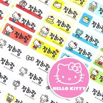 보물들맘 네임스티커 방수 이름스티커 어린이집스티커 주문제작, 소형16.헬로키티(132조각), 1세트