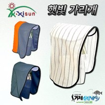 자이선 올인원1(모자+그늘막) 햇빛가리개 썬커버 자외선90%차단, 화이트