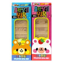 [동화오피스] 팬시 블럭쌓기원목 랜덤 / 달란트시장 어린이선물