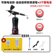 네일 페인트 에어스프레이건 전동 도장 분사기 후끼 브러쉬 프라모델 미니 도색, 【배터리교환가능】블랙오토스타트스톱+2개배터리