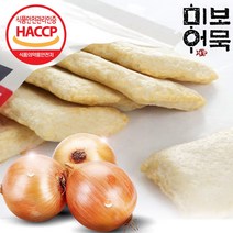 부산어묵 부산오뎅 어육 90% 쌀어묵 쌀양파 사각형, 840g, 1팩