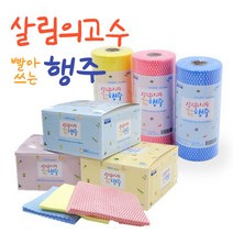 1회용 행주 50매 100매 티슈 카페 키친크로스 일회용 빨아쓰는 위생 주방 헹주 롤, 롤형 100매, 블루