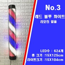 YCS1142 LED미용실싸인볼 미용실간판 미용실회전간판, No.04