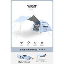 돔쉘터 4인용 리빙쉘 감성 비바돔 그늘막 캠핑 오토 장박 글램핑 돔텐트 대형, G