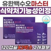 여성 갱년기 건강기능식품 식물성 에스트로겐 백수오 식약처인증 뉴오리진 마스터9 눈 기억력 오메가3 루테인 마리골드 비타민D DHA 어머니 장모님 와이프 아내 중장년층 영양제 60대