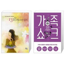 유니오니아시아 1318 청소년심리 + 가족쇼크, [단일상품], [단일상품], [단일상품]
