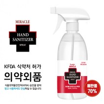 미라클 오리진 스프레이 손소독제 500ml 1박스(20개)