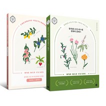 플라워 오일 파스텔 원데이 클래스 -알록달록 오일 파스텔로 기록하는 꽃과 일상 (전2권), 길벗