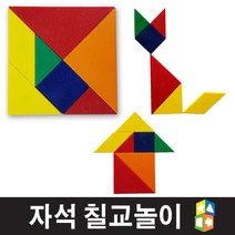 크레망 도형 퍼즐 자석 칠교놀이 도안 탱그램, 자석칠교놀이_7조각