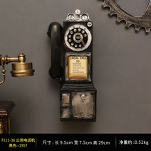 유럽 복고풍 옛날 전화기 다이얼 앤틱 카페 예쁜 가구 엔틱, 블랙