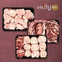 농협 안심 한우 사골 우족 소족 선물 보신 세트, 3. 보신세트3호