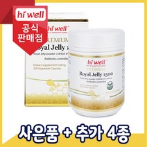 [공식판매점] 하이웰 로얄제리 로열젤리 로얄젤리 1500mg 300캡슐 1통, 3통