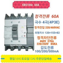 LS산전 EBS104c 60A 누전차단기 4P60A ELB ELCB EBS104b