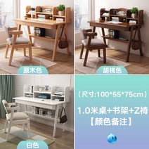 독서실 책상 가정용 스터디룸 카페 테이블 1인실 학원 학생용 도서관 파티션 자습, 옵션1, 1.0m 책꽂이+z체어