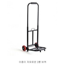 장바구니 캐리어 쇼핑수레 농수산물 장비이동 택배