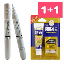 아우디 LS9R 글래시어화이트 페인트 붓펜 도색＋컴파운드 세트(제작)