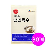 (냉동)[이츠웰]맛있는 냉면육수300gx30개, 1세트