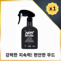 LUSH 더티 바디 스프레이 200ml