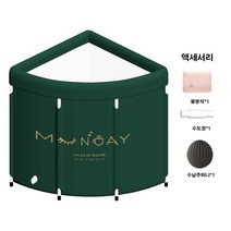 접이식 욕조 간이욕조 가정용사우나 1인 반신욕조 원터치욕조 수도권 덮개 수납주머니 물방석, 삼각형녹색