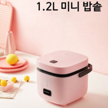소확행홈 1.2L 용량 1~3인용 다기능 소형 밥솥 미니 전기 보온 압력밥솥 캠핑용 가정용 자취용 C32, 핑크색, 1개