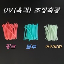 육각튜브 UV장축광 갈치채비 원투자작채비 9cm 30개입, 블루, 30개