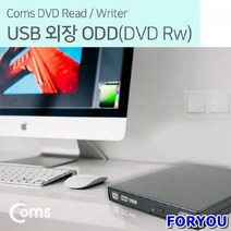 ForU793 USB 외장형 외장DVD 컴퓨터용품 DVD 저장용DVD 외장 PC용품 컴스, 상세페이지 참조