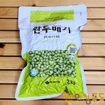 완두배기, 2kg, 1개