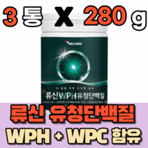 류신단백질 유청단백질 가수분해물 유청농축 유신 루신 단백질 담백질 분말 가루 파우더 타블렛 타블릿 로이신 wph wpc bcaa leucine 프로틴 보충제 헬스 운동 전후 노인, 3통(230g)