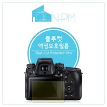 [바보사랑] 소니 RX100M5A 블루컷 액정보호필름2매, 상세 설명 참조