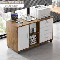 사무용 서랍장 책상 잠금 보조 수납장 탕비장 사이드 사무실책상 이동 서랍 서랍, 세발한벌두칸체리우드80x36x58