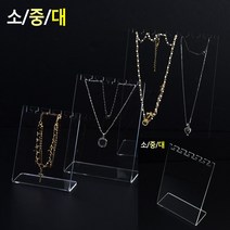소 아크릴 목걸이 정리선반 상품진열장 전시대, 대
