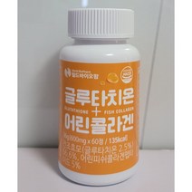 월드바이오팜 글루타치온 어린콜라겐 600mg 60정 저분자 피쉬콜라겐 펩타이드 비타민 영양제