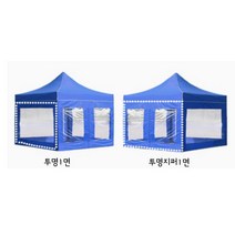 (벽면만 1면) 캐노피 천막 3M 투명 지퍼 바람막이 그늘막 야외 행사용 체육대회 본부 운동회 야유회, º▶투명3M 레드◁º?