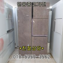 삼성전자 중고냉장고 양문형 지펠 양문형냉장고 600리터이상급, 중고