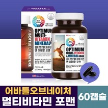 남성종합비타민 멀티비타민 포맨 60캡슐, 1개, 60정