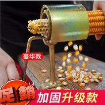 옥수수 까는기계 땅콩 콩 탈곡기 옛날 미니 분쇄기 농업용 관리기 농기계, C개