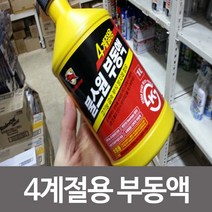 불스원 부동액 1L냉각수 녹방지 부식 방지 연비, 단일옵션