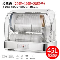소독기 살균 2단살균 가정용 쿠첸 2단대 칼소독기 업소용 쿠쿠 한일, 자외선, 45L[전아백]버튼형(8-10-V61