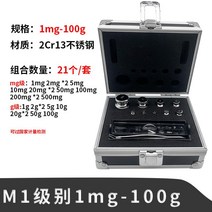 분동 저울 추 표준 측정 자동 무게 확인 중량 세트 밸런스 1kg 2kg 5kg, 단일사이즈, M1등급 1mg-100g