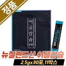 해조칼슘 칼슘제 여성 근육떨림 어골칼슘 생선뼈 프락토올리고당 칼슘파우더 뼈 엘아르지닌 피쉬콜라겐 펩타이드 글루코사민 상어연골 50대 60대 70대 80대 스틱 관절 칼슘영양제