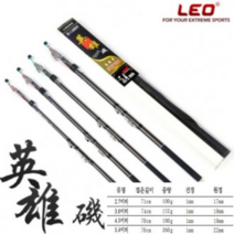 사라몰 영웅 월척 잡는 고카본 릴낚시대 낚시대 1호대 찌낚시, 영웅카본낚시대-3.6m 2개