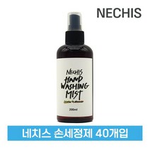 네치스 레몬향 손세정제 200ml 40개 핸드워시, 1, 본상품선택