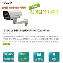 CCTV 16채널 녹화기(이지피스 이지퓨 IP(ERN-1642H-P+2TB HDD) 16채널 네트워크 녹화기외 추가상품, 이지피스 EGPIS-QHD4548HI(D)(3.6mm)